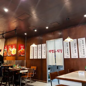 레전드식당 리뷰 사진