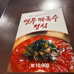 레전드식당 리뷰 사진
