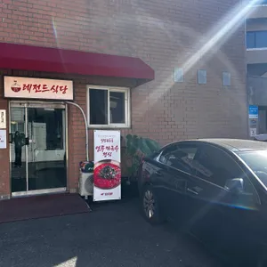 레전드식당 리뷰 사진