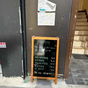 진여사댁 리뷰 사진