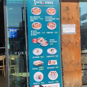 육대장 리뷰 사진