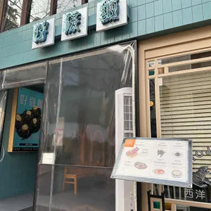 호족반 대표 사진