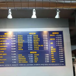 연변 대박난 양꼬치 리뷰 사진