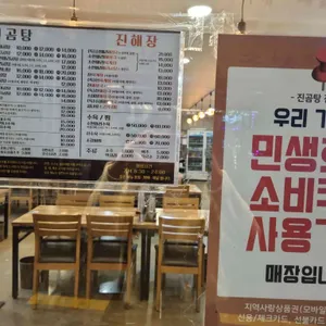 진곰탕진해장 리뷰 사진