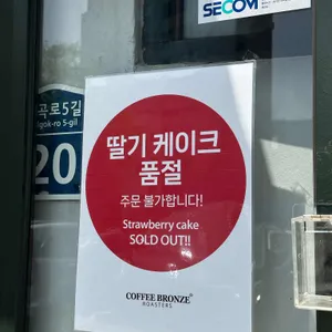 커피브론즈 리뷰 사진