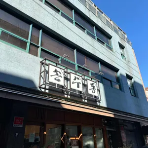 손수동 리뷰 사진