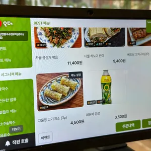 점심엔쌀국수 뎁꾸아 리뷰 사진