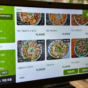 점심엔쌀국수 뎁꾸아 리뷰 사진