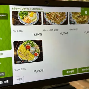 점심엔쌀국수 뎁꾸아 리뷰 사진