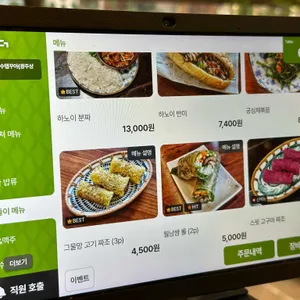 점심엔쌀국수 뎁꾸아 리뷰 사진