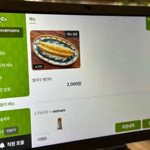 점심엔쌀국수 뎁꾸아 리뷰 사진