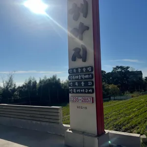 해마지 리뷰 사진