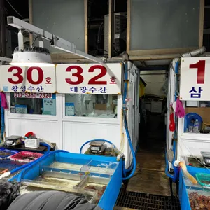 대광수산 리뷰 사진