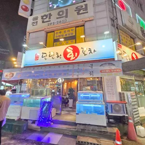 달달한 회포차 사진