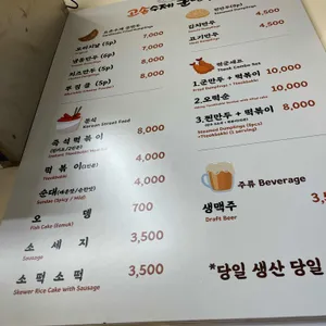 고손수제군만두 리뷰 사진