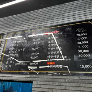 엄지네포장마차 리뷰 사진