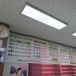 쌈밥마을고기나라 리뷰 사진