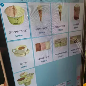 다녹 리뷰 사진