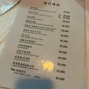 밍구네해물포차 리뷰 사진