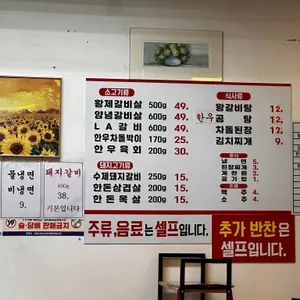 황제숯불갈비 리뷰 사진