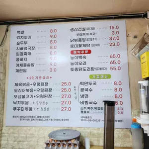 아담식당 리뷰 사진