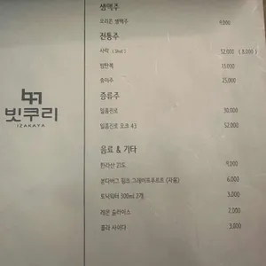 빗쿠리 리뷰 사진