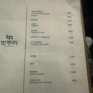 빗쿠리 리뷰 사진