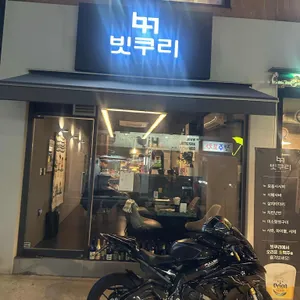 빗쿠리 대표 사진