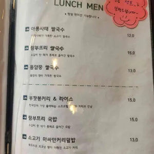 람부뜨리 리뷰 사진