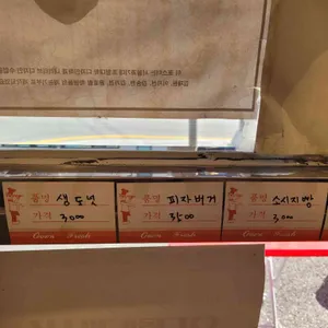 빵장수요셉 리뷰 사진