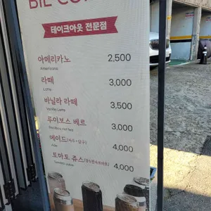 빌 머시너리 리뷰 사진