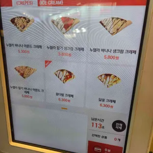 달꽃크레페 리뷰 사진