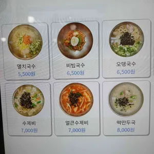 웰빙멸치국수 리뷰 사진
