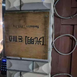 돈까스광명 리뷰 사진