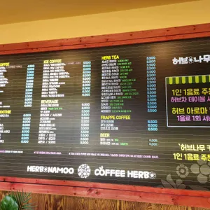 허브나무 리뷰 사진