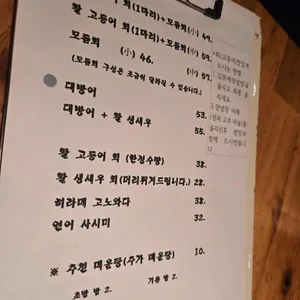 도쿄그집 리뷰 사진