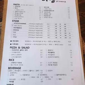 이당 비스트로 리뷰 사진