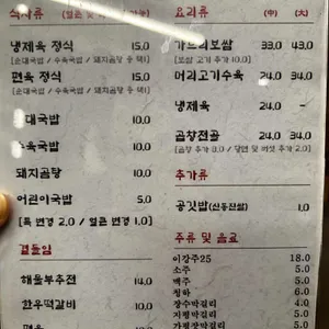 역말리순대국밥 리뷰 사진