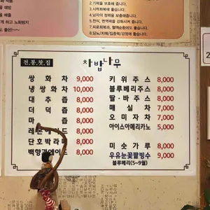 차밥나무 리뷰 사진