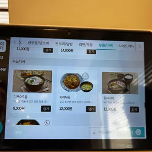 모모야 리뷰 사진