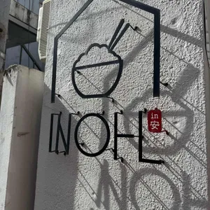 인안 리뷰 사진