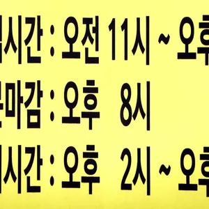 별미식당 리뷰 사진