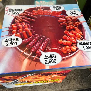 부산어묵 리뷰 사진