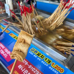 부산어묵 대표 사진