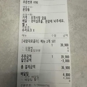 아리오돌뼈신닭발 리뷰 사진