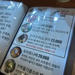 야나기 리뷰 사진