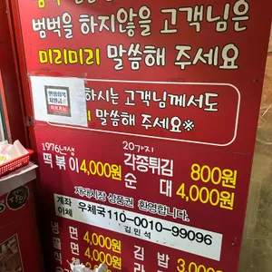 에이피엠 떡볶이 리뷰 사진