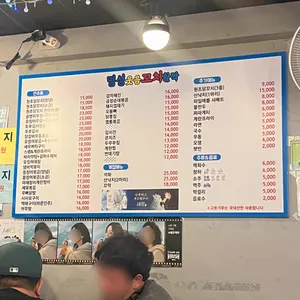 명성웃음꼬치활짝 리뷰 사진