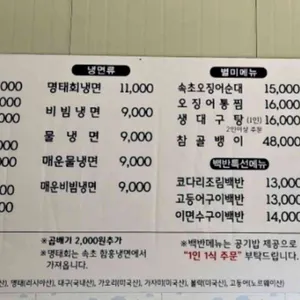 속초그집 리뷰 사진