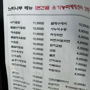 느티나무 리뷰 사진